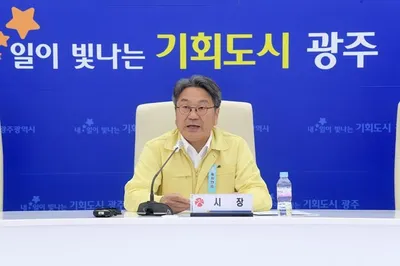 강기정 광주시장, 을지연습 최초보고회 참석