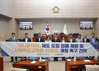 고흥군의회, '시니어닥터' 제도 도입 등 촉구