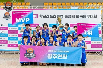 '초등 농구 최강' 광주방림초 여자농구, 전국대회 정상 쾌거