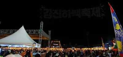 "한 여름밤, 강진을 뜨겁게 달군 맥주 파티... 그 생생한 현장 스케치"