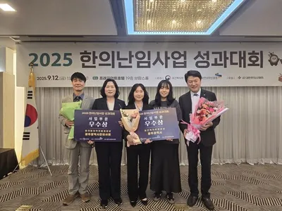 광주시, 한방난임사업 성과대회서 '보건복지부 장관상' 수상