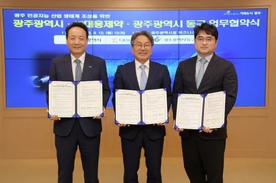 광주시–대웅제약–동구청, 인공지능 헬스케어 혁신 생태계 조성 위해 맞손