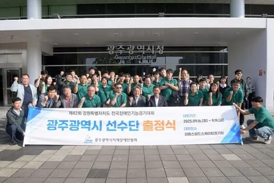강기정 시장, 제42회 전국장애인기능경기대회 선수단 출정식 참석