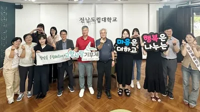 전남도립대 교수·직원, 담양군 고향사랑기부제 동참