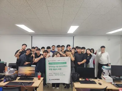 스마트인재개발원, 채용연계형 SW캠프 수료식 성료