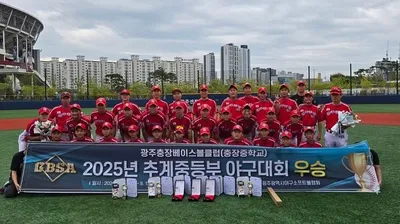 광주충장중, 6년 연속 추계 중학교 야구대회 우승…최우수선수상 등 휩쓸어
