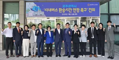 광주 서구의회, 시내버스 환승시간 1시간 연장 촉구 건의안 채택