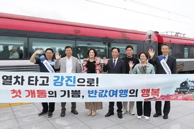 "강진역 첫 기차 도착"…목포보성선 개통 축하, 지역경제 기대감 높아져
