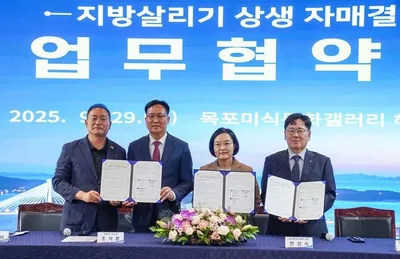 목포시, 중기부·한국벤처투자와 '상생소비' 자매결연