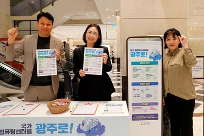 광주신세계, 'AI컴퓨팅센터 유치 염원' 시민 서명운동 진행