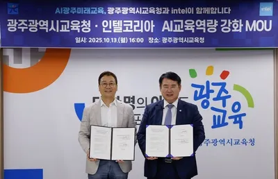 광주시교육청-인텔코리아, AI교육 역량 강화 위해 맞손