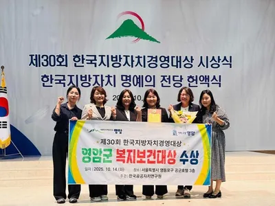 ‘주민 중심’ 영암군 복지정책 인정받아 지방자치경영대상 수상