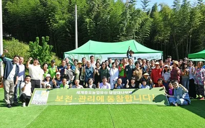 담양 대나무밭, 세계농업유산 보전 크라우드 펀딩 기념 ‘팜파티’ 성료