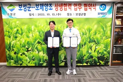 국내 최초 보성녹차 접목한 잎새주 공개 임박..보해양조-보성군 MOU 체결