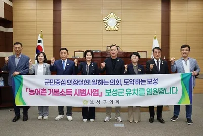 “지방소멸 막자…보성군의회 ‘농어촌 기본소득’ 전국 시행·국비 상향 촉구”