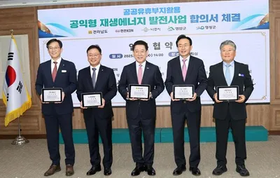 영광군-한전KDN, 공공부지 태양광 수익 군민 환원 추진