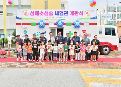 장성군, ‘심폐소생술 체험관’ 개관