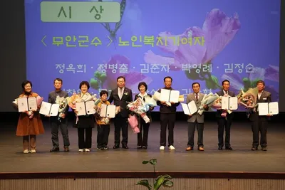 무안군, 제29회 노인의 날 기념행사 성황…어르신 공로 빛났다