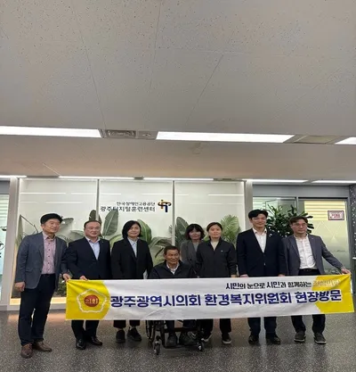 “장애인고용공단 광주본부 찾은 광주시의회… ‘현장 목소리 반영한 정책 추진’”