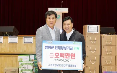 함평 동함평산단 가족한마당 개최, 기업·근로자·지역상생 돋보여