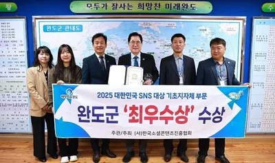 “군민이 함께 만든 SNS 소통행정” 완도군, 대한민국 SNS 대상 최우수상