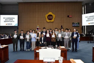 “국가 AI컴퓨팅센터, 광주 유치가 필연” 광주시의회 전격 성명