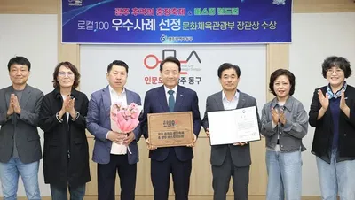 광주 충장축제·버스킹월드컵, 문체부 로컬100 우수사례 쾌거