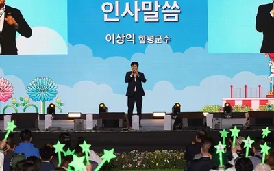 17일간 국화로 물든 마법의 축제 '2025 대한민국 국향대전' 개막