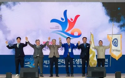 제37회 전라남도생활체육대축전, 영광서 3일간 열기 속 마무리