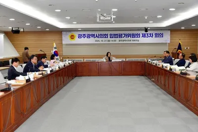 광주시의회, 조례 입법평가 최종보고회 열려