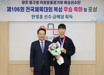 동구복싱단 한영훈 선수, 전국체전  4년 연속 금메달 쾌거