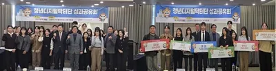 광주경제진흥상생일자리재단, 청년 디지털닥터단 우수 활동팀 시상.성과 공개