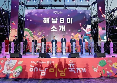 2025 해남미남축제 성황리 개최.24만 3천명 다녀가