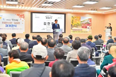 장성군 필암서원 유물전시관 재개관…디지털 역사체험·문화공간 탄생