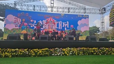 함평 국향대전 ‘국향 끼스타를 찾아라’ 본선 개최…전국 아티스트 무대 출격