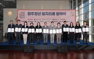 강기정 시장, 광주청년 일자리 협약 체결
