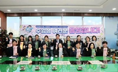 고흥군, 수능 앞둔 직원 학부모 격려…“여정의 끝, 따뜻한 응원”