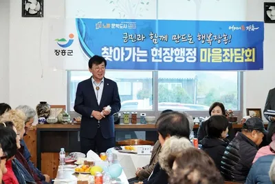 장흥군, 현장에서 답 찾는 '군민과의 대화' 시작