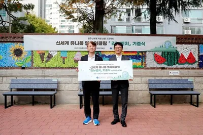 광주신세계, 폐유니폼 업사이클 벤치 기증…지속가능한 지역사랑 실천