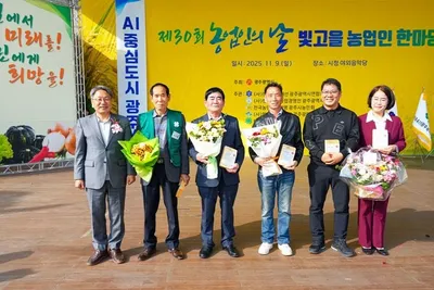 광주 농업인의 날 기념행사, AI 스마트팜·우수 농특산물 전시 성황