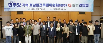 광주 청년, 수도권 아닌 ‘우리 동네’에서 미래를 묻다…GIST가 신산업 견인차로