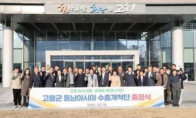 공영민 군수의 글로벌 현장 세일즈 힘입어 "고흥군 농수산물 수출 1위"