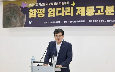 함평 엄다리 제동고분, 국가유산 등재 본격 추진
