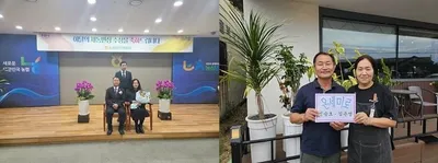고흥 동강면 부부농가 새농민상 수상..스마트팜 딸기 혁신 주목
