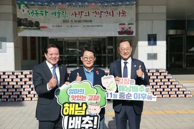 해남배추 수도권 김장시장 공략 “안양시·올가홀푸드와 상생협력”