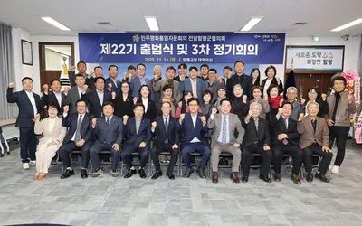 ‘제22기 민주평통 함평군협의회’ 공식 출범…자문위원 참여 확대