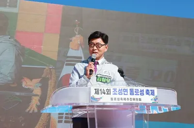 주민 화합과 전통 계승 한마당 '보성군 동로성축제' 열려