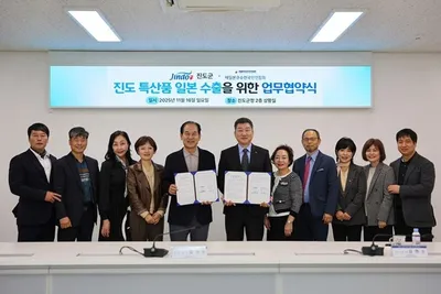 진도 농수산물 일본 수출 본격화—100만 달러 큐슈 시장 진출