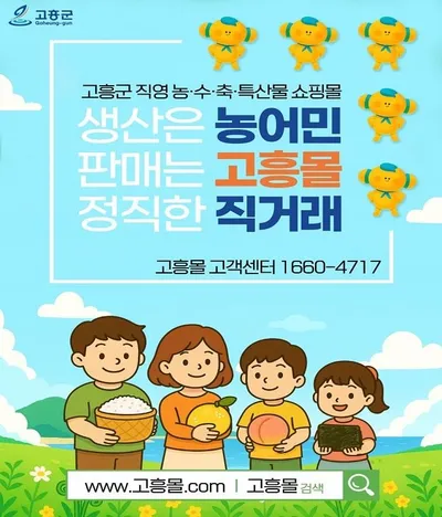 “2025 서울 카페쇼, 고흥 특산물 활용 디저트 화제…회원 이벤트도 진행”