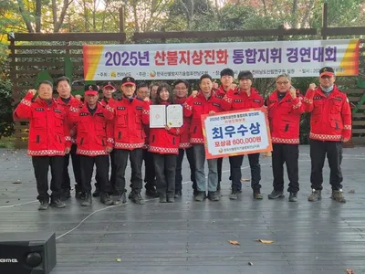 무안군, ‘2025 산불 지상진화·통합지휘 경연대회’ 최우수상 쾌거